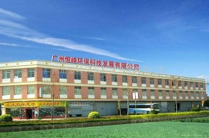 廣州市恒峰環(huán)保科技發(fā)展 推動(dòng)環(huán)保技術(shù)開(kāi)發(fā)與創(chuàng)新