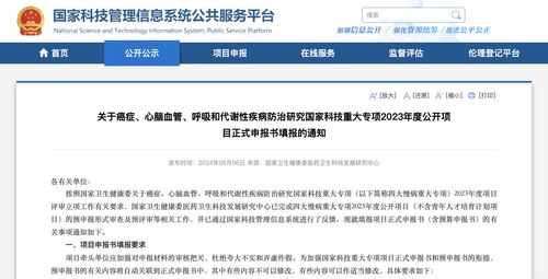 衛(wèi)健委發(fā)布健康科學(xué)重大專項申報通知，推動醫(yī)學(xué)研究創(chuàng)新