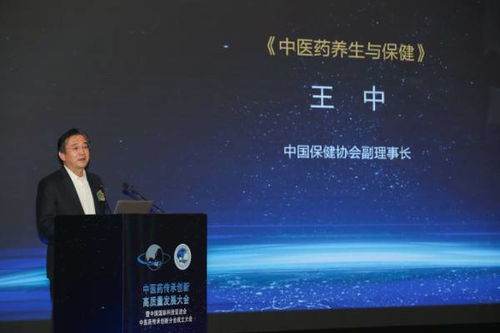 中醫(yī)藥傳承創(chuàng)新與現(xiàn)代健康科學(xué)項目研究