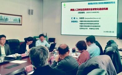 健康科學(xué)項(xiàng)目研究 中國(guó)科學(xué)院沈陽應(yīng)用生態(tài)研究所的探索與實(shí)踐